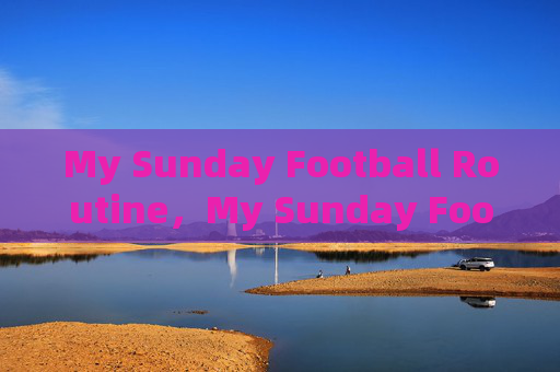 My Sunday Football Routine，My Sunday Football Routine