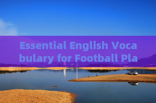 Essential English Vocabulary for Football Players: Must-Know Terms for the Pitch,Football Players Essential English Vocabulary for the Pitch Essential English Vocabulary for Football Players: Must-Know Terms for the Pitch,Football Players Essential English Vocabulary for the Pitch