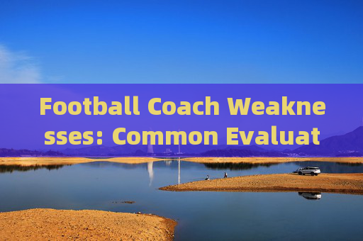 Football Coach Weaknesses: Common Evaluation Phrases in English，Football Coach Weaknesses: Common Evaluation Phrases in English