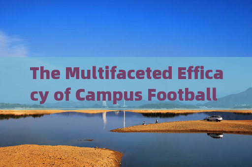 The Multifaceted Efficacy of Campus Football in Student Development,校园足球对学生发展的多维效能 The Multifaceted Efficacy of Campus Football in Student Development,校园足球对学生发展的多维效能